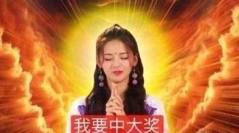 杨超越表情包图片下载 杨超越表情包考试躺赢锦鲤大全