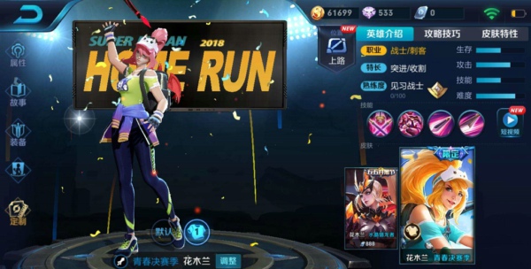 王者荣耀星元皮肤要钱吗 星元皮肤多少钱
