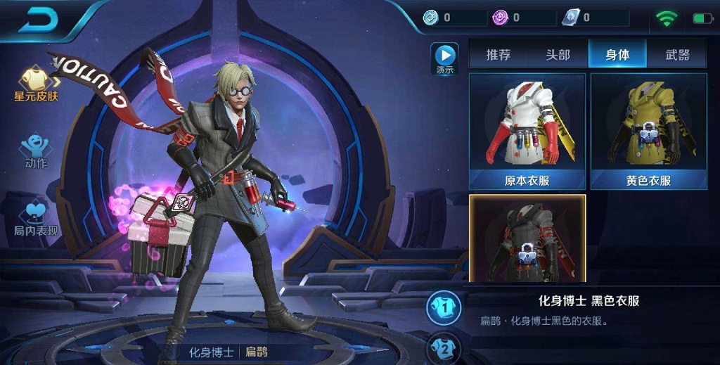 王者荣耀星元皮肤要钱吗 星元皮肤多少钱