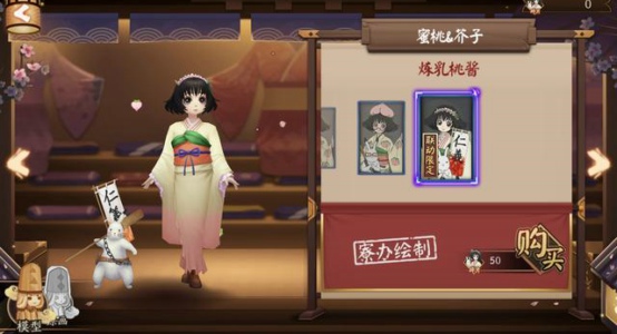 阴阳师蜜桃芥子炼乳桃酱怎么获得 阴阳师蜜桃芥子炼乳桃酱皮肤图