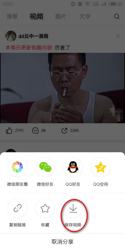 皮皮虾app怎么保存视频 皮皮虾客户端视频保存方法