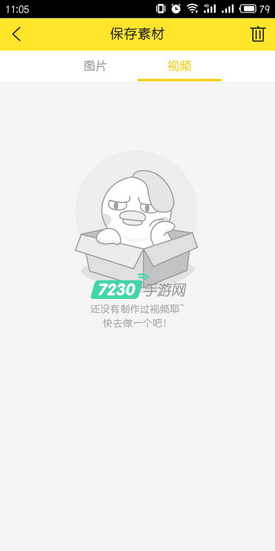 Biu神器怎么做视频 Biu神器制作视频教程