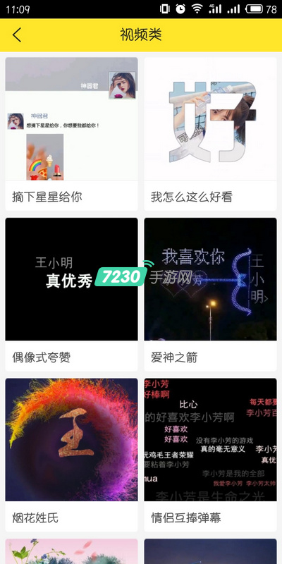 Biu神器怎么做视频 Biu神器制作视频教程