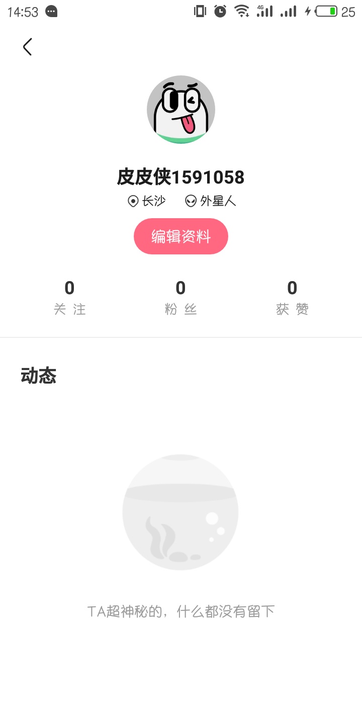 皮皮虾APP怎么查看别人的收藏 皮皮虾查看其他用户收藏技巧