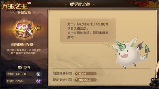 万王之王3D怎么升级快 升级攻略详解