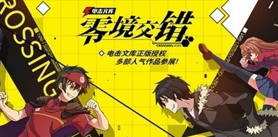 电击文库零境交错有纪阵容搭配 sub有纪连携搭配