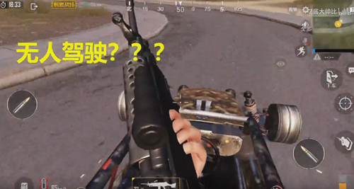 刺激战场怎么无人驾驶 无人驾驶BUG教学