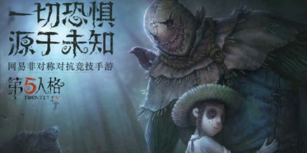 第五人格园丁演绎之星皮肤什么时候出 园丁演绎之星皮肤获得方法