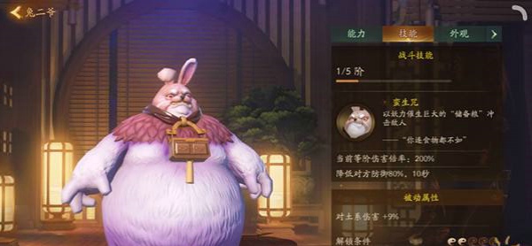神都夜行录孤山寺北贾亭西怎么打 孤山寺北贾亭西副本打法攻略