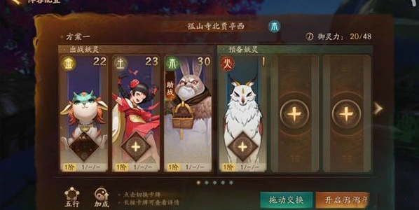 神都夜行录孤山寺北贾亭西怎么打 孤山寺北贾亭西副本打法攻略