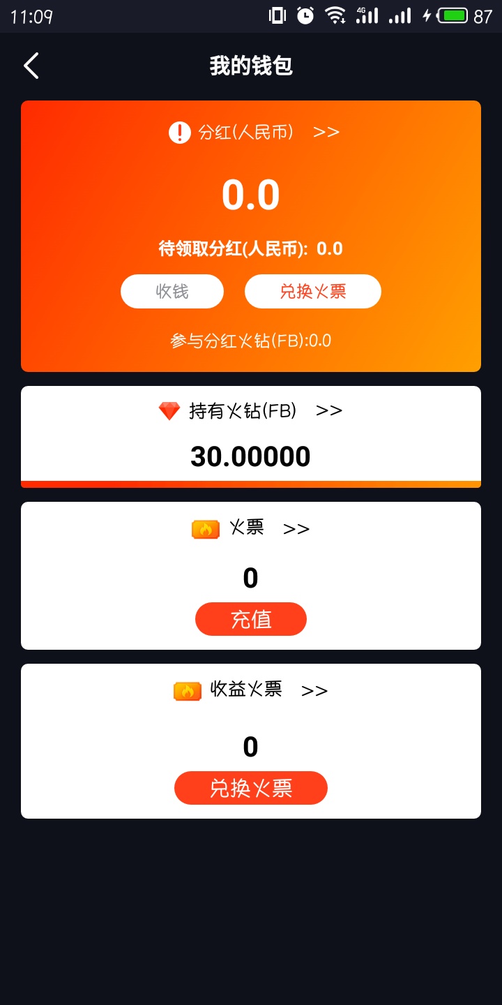 火牛视频怎么赚钱 火山视频详细赚钱教程