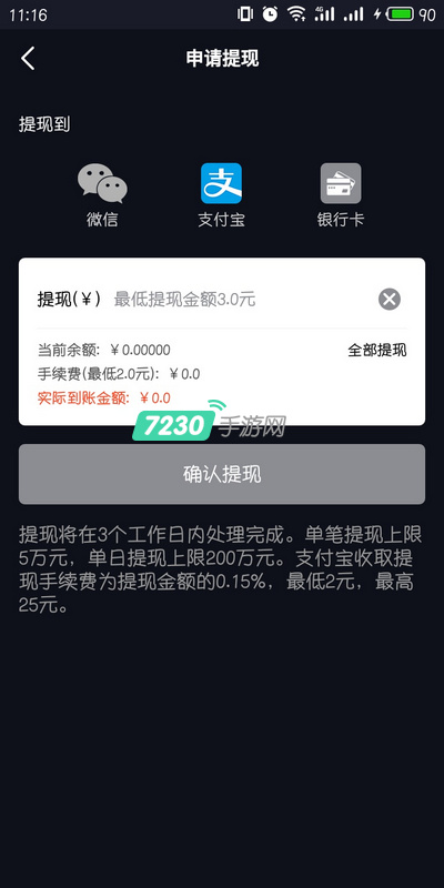 火牛视频怎么提现 火牛视频详细提现教程