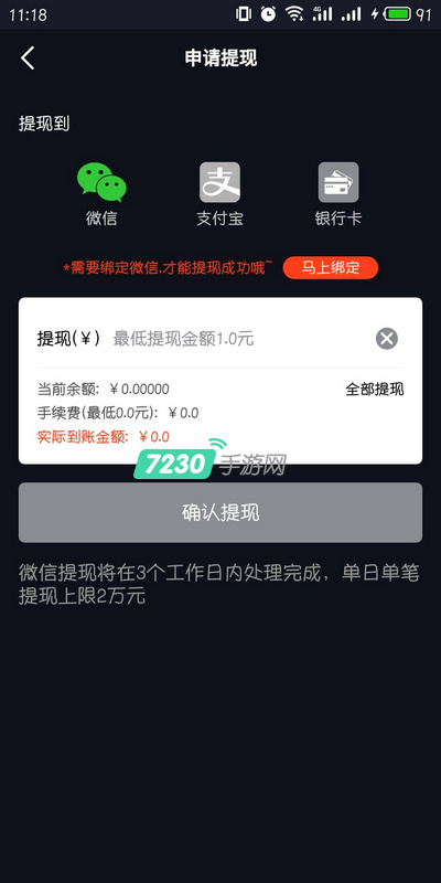 火牛视频怎么提现 火牛视频详细提现教程