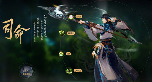 古剑奇谭ol职业推荐 古剑奇谭ol职业选择攻略
