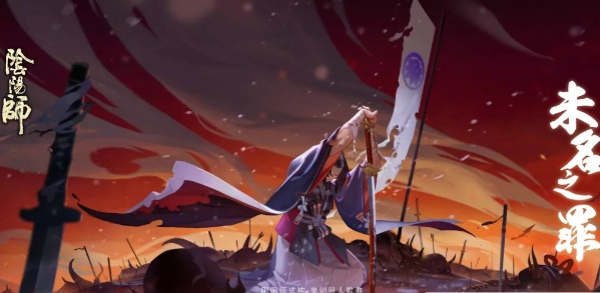 阴阳师平安奇谭怎么过 平安奇谭通关攻略