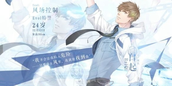 恋与制作人白起沐光卡面怎么样 白起沐光卡获取方法