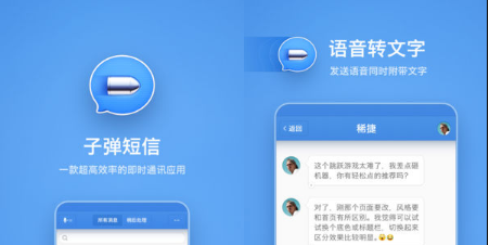 子弹短信怎么看附近的人 子弹短信附近的人在哪里