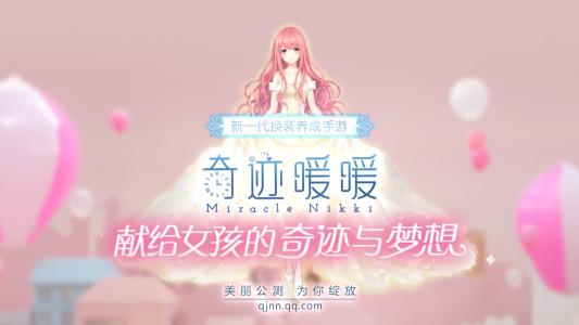 奇迹暖暖信念之符怎么得 信念之符有什么用
