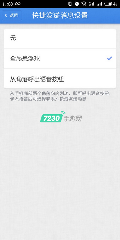 子弹短信全局悬浮球在哪 全局悬浮球如何设置开启