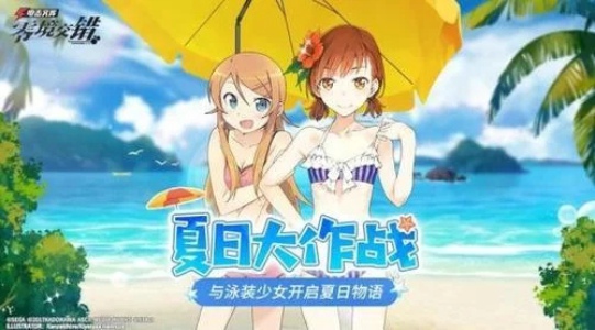 电击文库零境交错A3怎么过 夏日大作战A3打法攻略