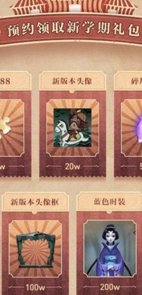 第五人格红蝶蓝色皮肤怎么获得 红蝶蓝色皮肤获取方法