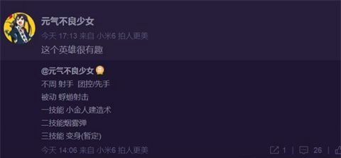 王者荣耀不周什么时候出 新英雄不周多少钱