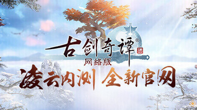 古剑奇谭网络版食谱攻略 古剑奇谭ol食谱大全