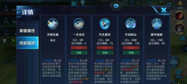 王者荣耀什么英雄克制盾山 可以克制盾山的英雄盘点