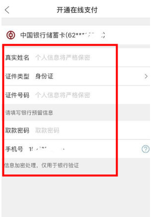 云闪付怎么设置支付密码 云闪付支付密码设置教程
