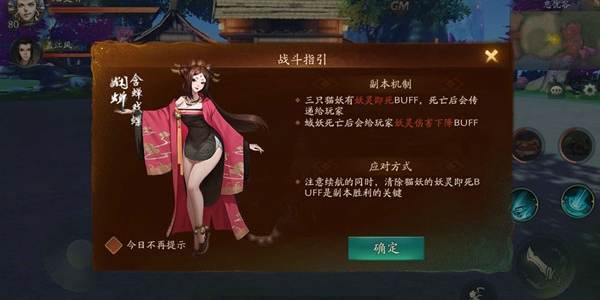 神都夜行录猫妖怎么打 猫妖打法攻略