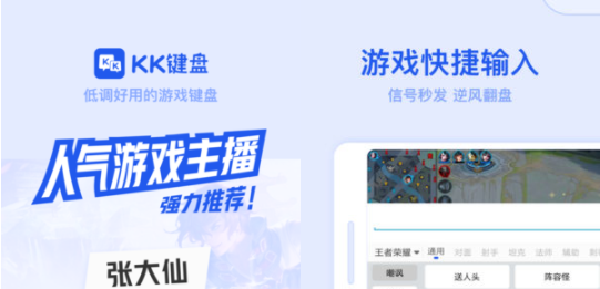 KK键盘怎么怼人 KK键盘连发怼人方法分享
