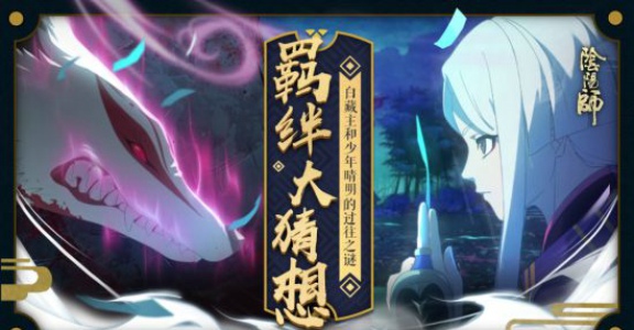 阴阳师梦山之主御魂怎么搭配 梦山之主御魂搭配推荐