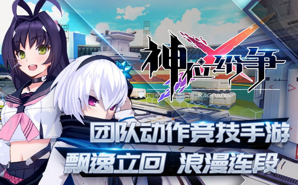 神位纷争近战玩法解析 近战玩法攻略大全