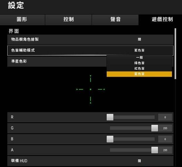 绝地求生紫血怎么调 紫血怎么设置