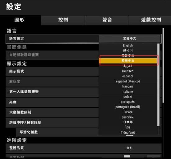 绝地求生紫血怎么调 紫血怎么设置