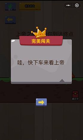 微信脑力大乱斗第六关怎么过 脑力大乱斗第6关攻略图文详解