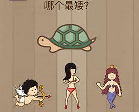 微信脑力大乱斗第七关怎么过 脑力大乱斗第7关攻略图文详解