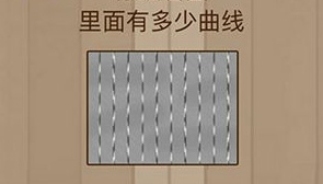 微信脑力大乱斗第八关怎么过 脑力大乱斗第8关攻略图文详解