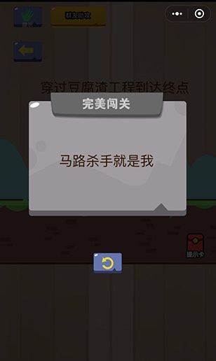 微信脑力大乱斗第九关怎么过 脑力大乱斗第9关攻略图文详解