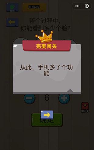微信脑力大乱斗第十一关怎么过 脑力大乱斗第11关攻略图文详解