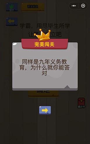 微信脑力大乱斗第十五关怎么过 脑力大乱斗第15关攻略图文详解