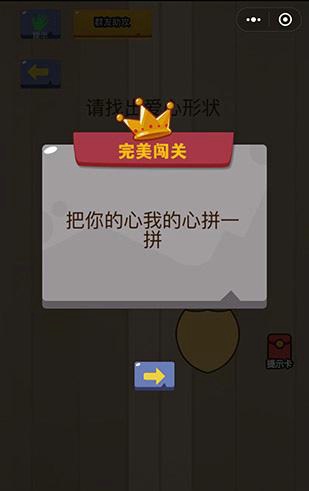 微信脑力大乱斗第十六关怎么过 脑力大乱斗第16关攻略图文详解