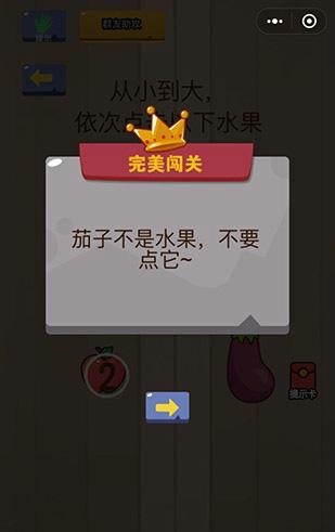 微信脑力大乱斗第十七关怎么过 脑力大乱斗第17关攻略图文详解
