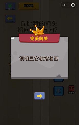 微信脑力大乱斗第十八关怎么过 脑力大乱斗第18关攻略图文详解