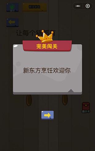 微信脑力大乱斗第十九关怎么过 脑力大乱斗第19关攻略图文详解
