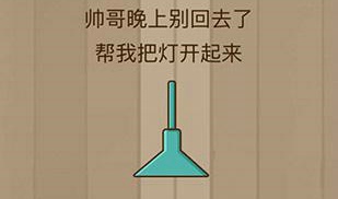微信脑力大乱斗第二十关怎么过 脑力大乱斗第20关攻略图文详解