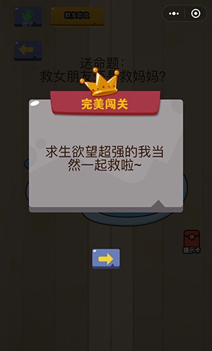 微信脑力大乱斗第二十一关怎么过 脑力大乱斗第21关攻略图文详解