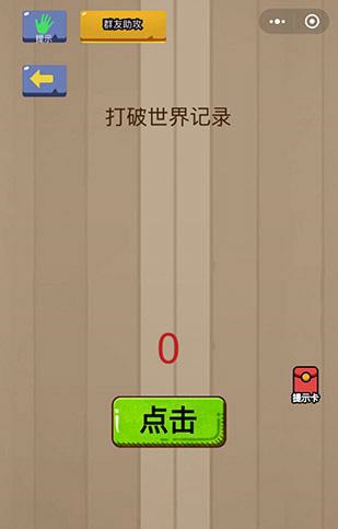 微信脑力大乱斗第二十三关怎么过 脑力大乱斗第23关攻略图文详解