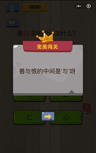 微信脑力大乱斗第二十四关怎么过 脑力大乱斗第24关攻略图文详解