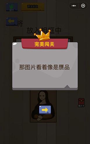 微信脑力大乱斗第二十五关怎么过 脑力大乱斗第25关攻略图文详解
